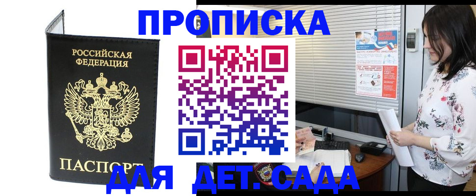 найти адрес прописки в Ногинске