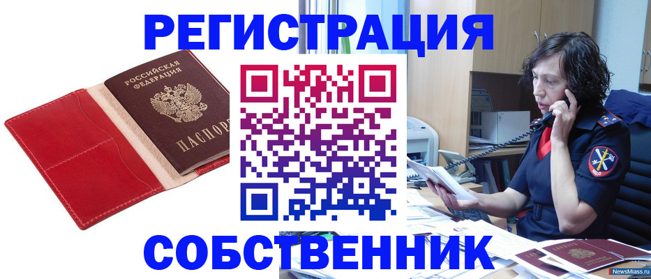 миграционный учет в Ногинске