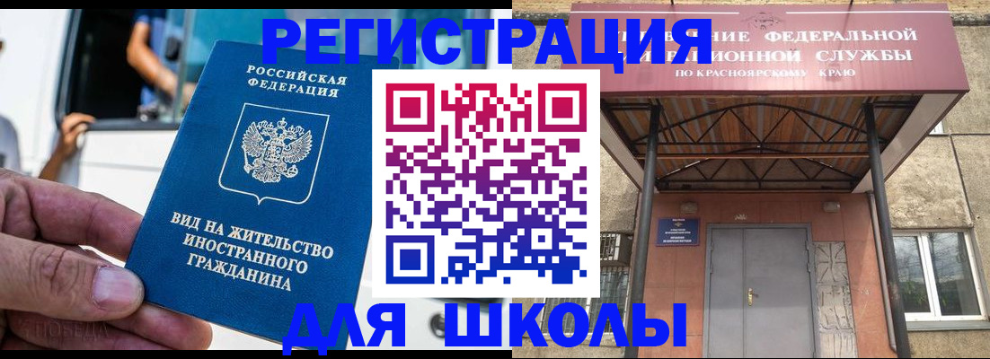 прописка от собственника в Ногинске